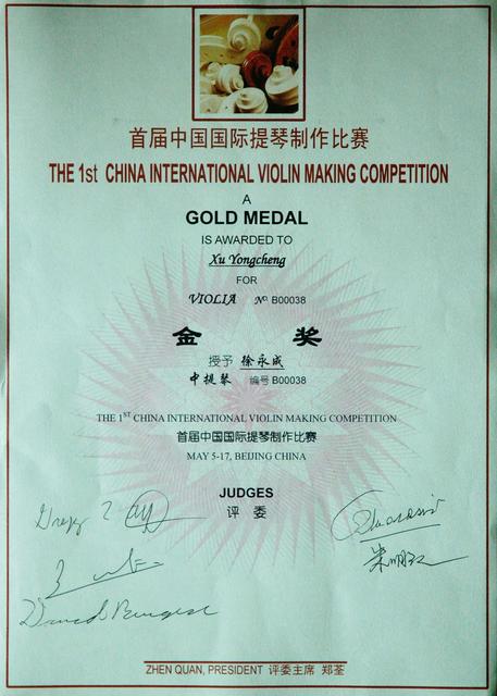 2010年中国国际提琴中提琴金牌